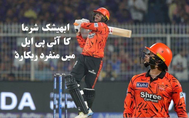 کےکے آر بمقابلہ ایس آر ایچ: ابھیشیک شرما نے رقم کی تاریخ